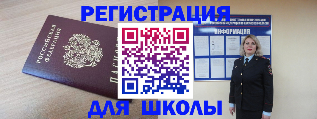 временная регистрация адрес в Звенигороде