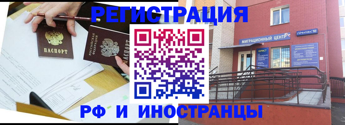 прописка ребенка в Звенигороде